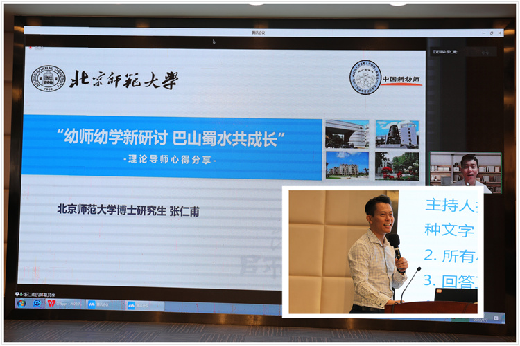 干货满满！渝中区幼儿园教师规范化培训项目总结展示会在巴蜀幼儿园开展休闲区蓝鸢梦想 - Www.slyday.coM