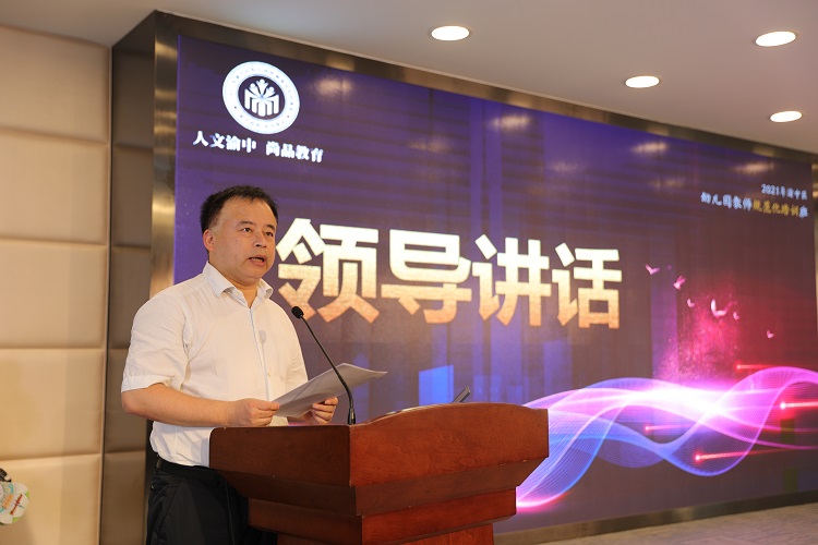 干货满满！渝中区幼儿园教师规范化培训项目总结展示会在巴蜀幼儿园开展休闲区蓝鸢梦想 - Www.slyday.coM