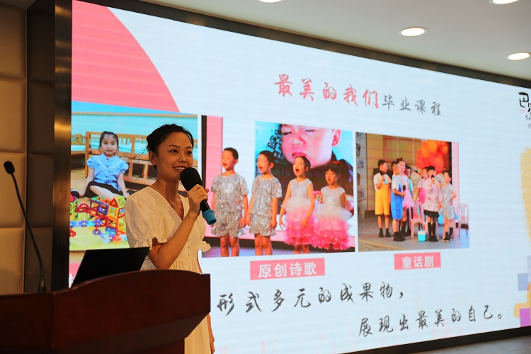 干货满满！渝中区幼儿园教师规范化培训项目总结展示会在巴蜀幼儿园开展休闲区蓝鸢梦想 - Www.slyday.coM