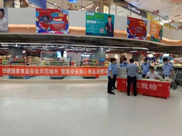 创建国家食品安全示范城市，营造安全放心食品消费环境。（图片由市市场监督管理局提供）