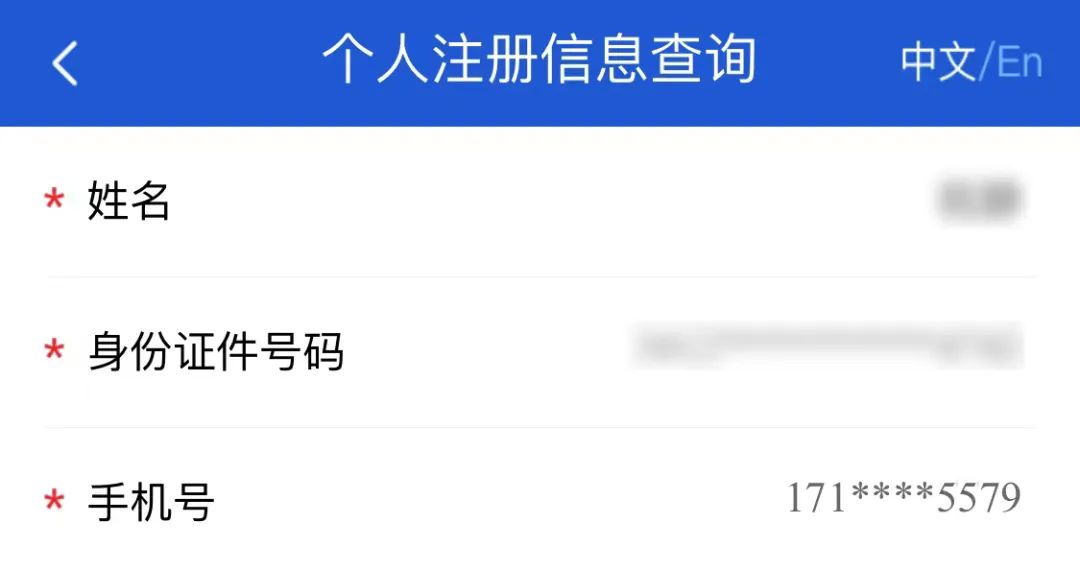 如何查看号码的注册人信息 如何查看号码的注册人信息