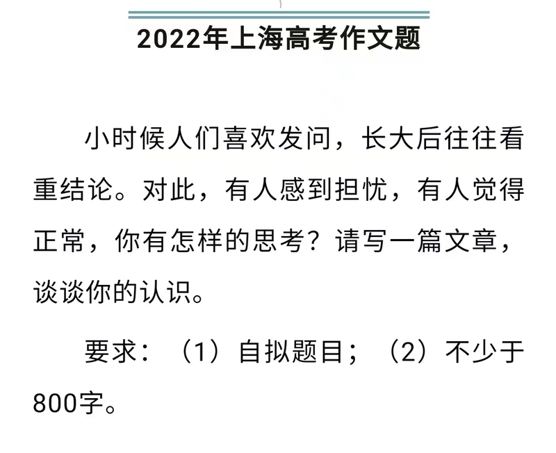 上海高考作文评点休闲区蓝鸢梦想 - Www.slyday.coM