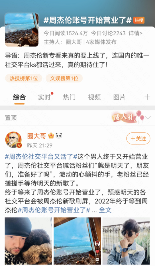 新歌MV首发 8小时播放量破1.5亿！超30万快手网友在线许愿催周杰伦开直播休闲区蓝鸢梦想 - Www.slyday.coM