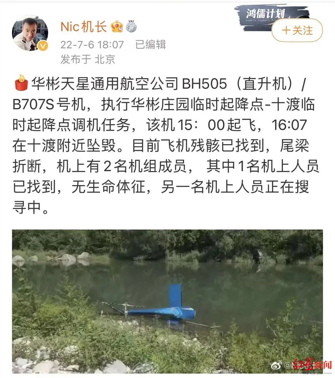 突发！北京一小型飞机坠毁，官方回应休闲区蓝鸢梦想 - Www.slyday.coM