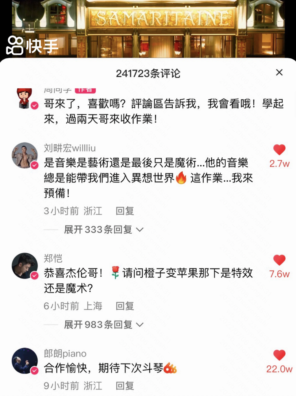 新歌MV首发 8小时播放量破1.5亿！超30万快手网友在线许愿催周杰伦开直播休闲区蓝鸢梦想 - Www.slyday.coM