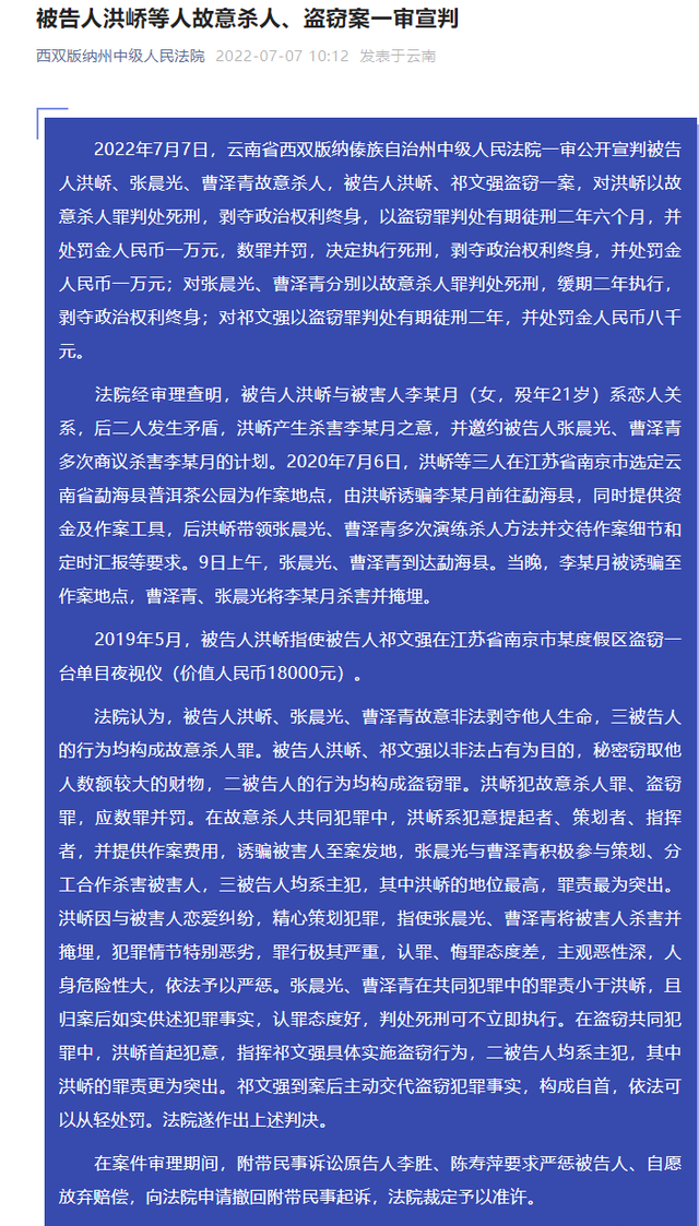 南京女大学生遇害：凶手密谋5次，还有4人在计划中，父亲在司法局休闲区蓝鸢梦想 - Www.slyday.coM