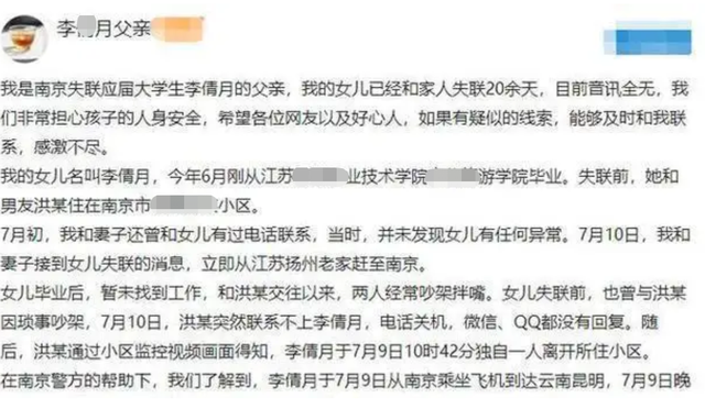 南京女大学生遇害：凶手密谋5次，还有4人在计划中，父亲在司法局休闲区蓝鸢梦想 - Www.slyday.coM