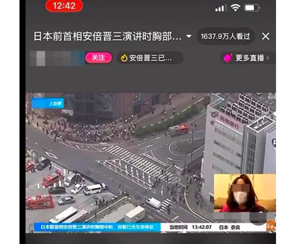 安倍晋三遇刺不治身亡，中国女记者为什么哭？她应不应该哭？休闲区蓝鸢梦想 - Www.slyday.coM