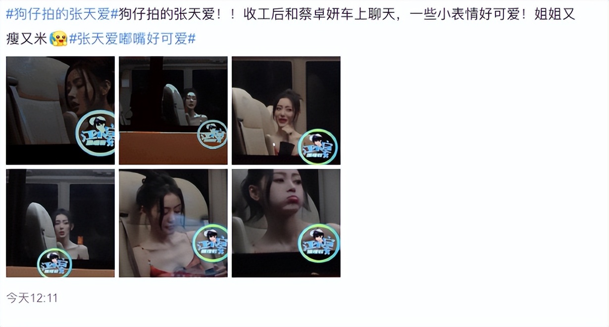 狗仔镜头里的张天爱,也太好看了吧!这不就是文艺片女主角吗休闲区蓝鸢梦想 - Www.slyday.coM 狗仔镜头里的张天爱,也太好看了吧!这不就是文艺片女主角吗休闲区蓝鸢梦想 - Www.slyday.coM