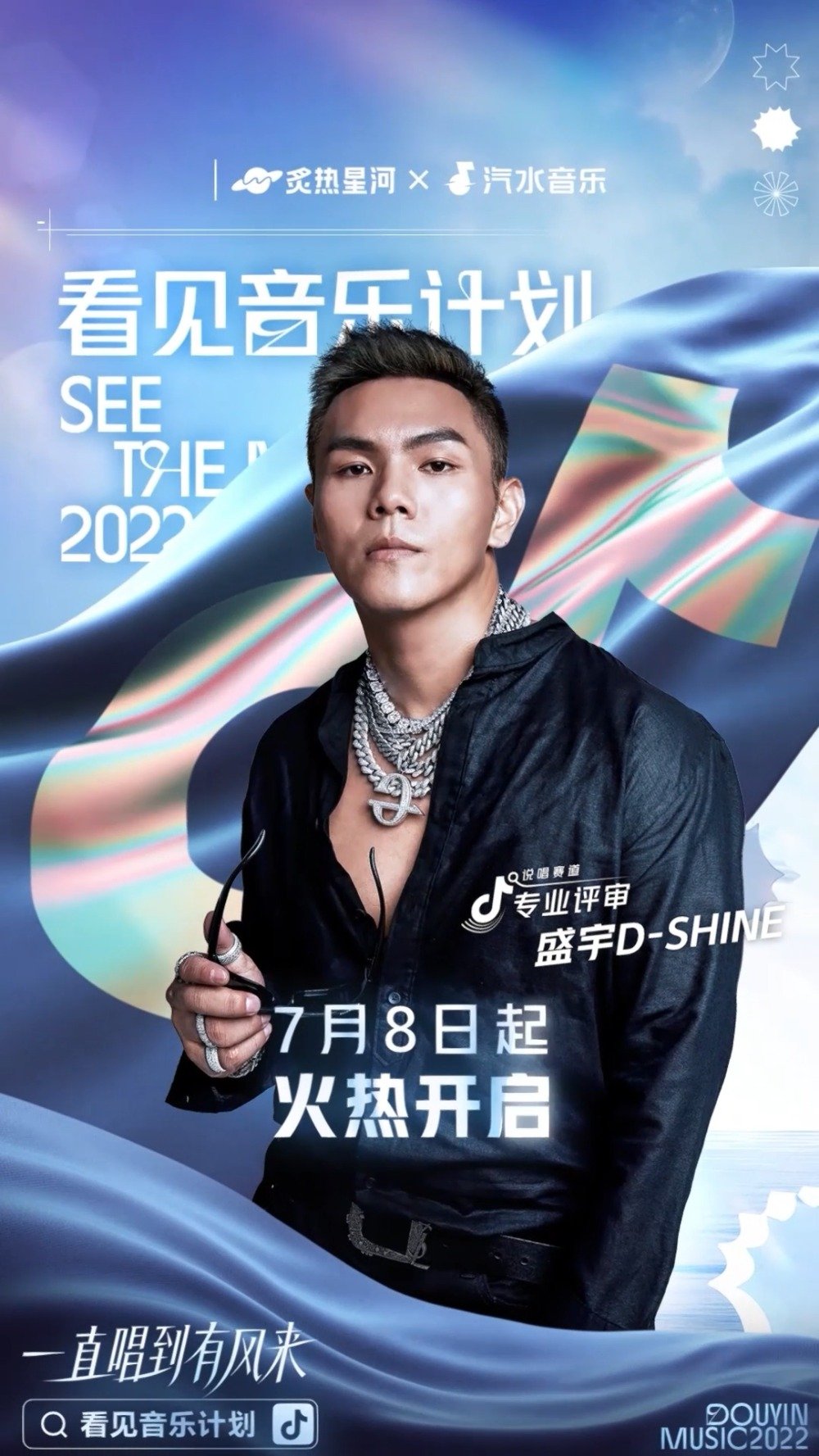 直接炸了今年看见音乐计划说唱赛道有mai神镇场子