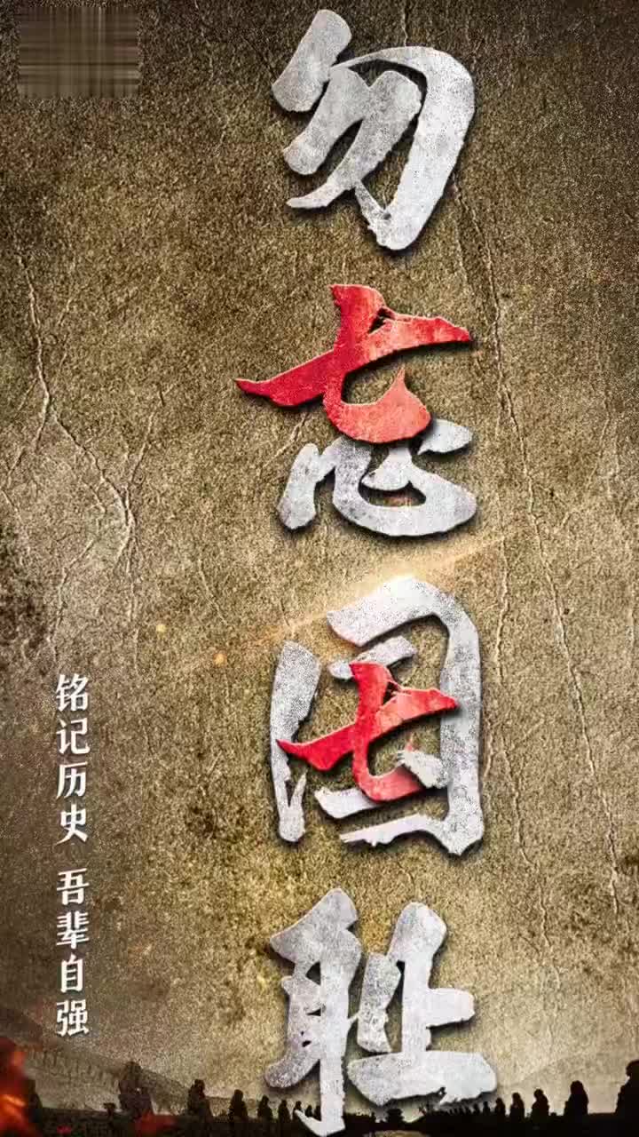 1937年7月7日七七事变爆发拉开全民族抗战的序幕