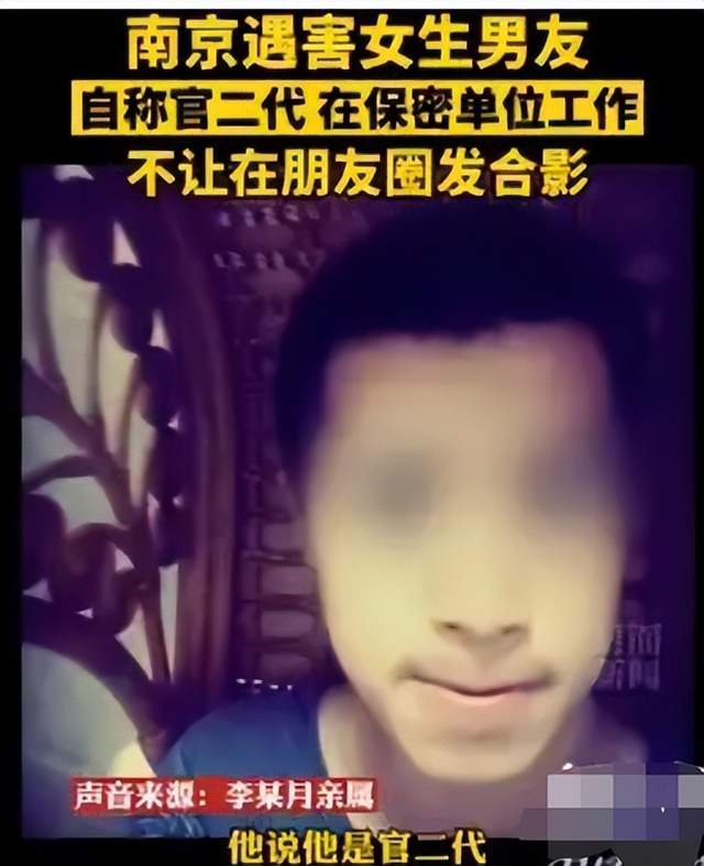 南京女大学生遇害：凶手密谋5次，还有4人在计划中，父亲在司法局休闲区蓝鸢梦想 - Www.slyday.coM