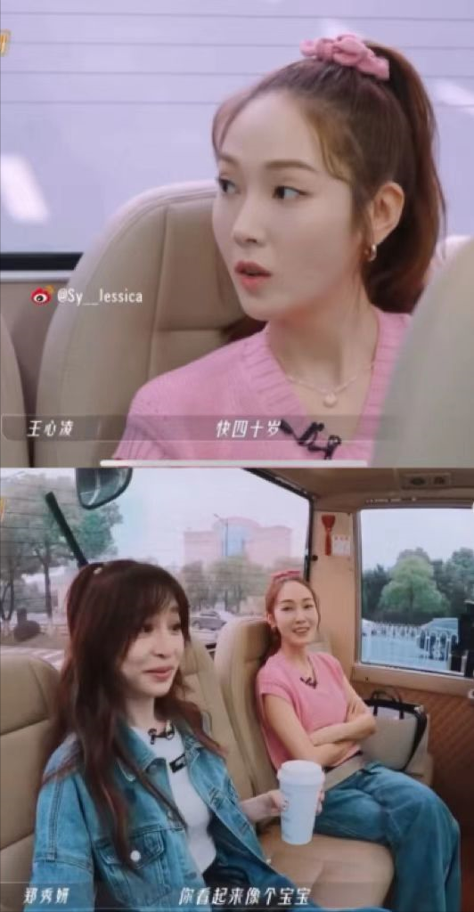 王心凌自曝年龄，郑秀妍惊呼：看起来就像个宝宝，太可爱了休闲区蓝鸢梦想 - Www.slyday.coM