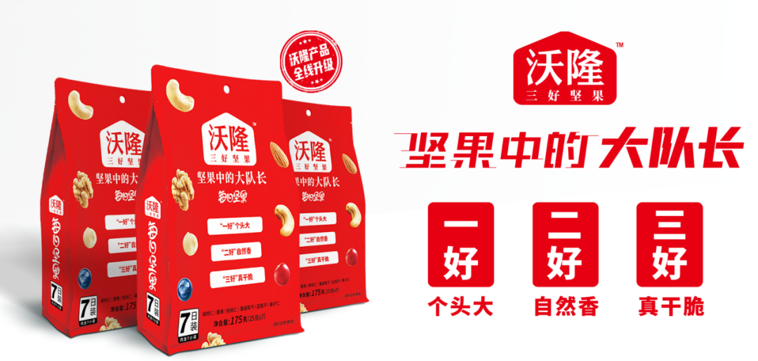 每日坚果老大位置丢失,沃隆食品ipo,京东,天猫成为前两大客户__财经