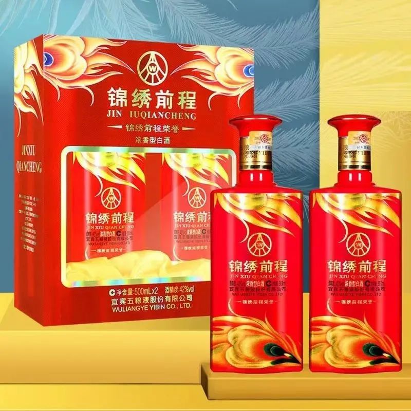 【五粮液】锦绣前程199元/2瓶,每瓶均有防伪标!