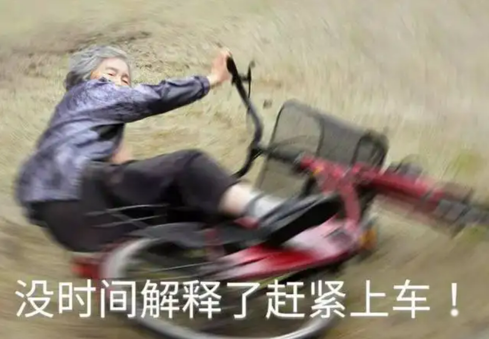 来不及解释了,快上车!__财经头条