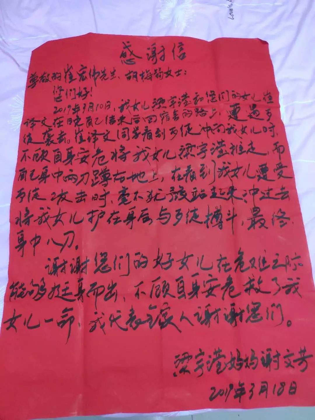 一个打耳洞都怕疼的姑娘，为同学挡了8刀……休闲区蓝鸢梦想 - Www.slyday.coM