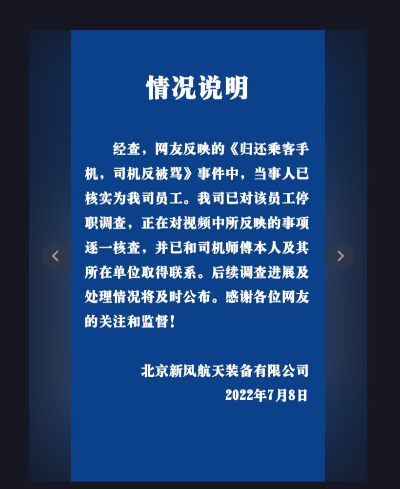 中国航天科工集团有限公司官方抖音号 截图