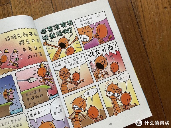 别错过这套被开头耽误的儿童漫画~开头惊悚，故事有趣，结局令人期待~没人不喜欢这只神探狗狗休闲区蓝鸢梦想 - Www.slyday.coM