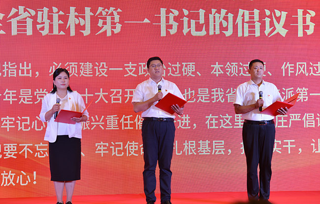 “山东驻村第一书记寄语党的二十大”网络主题活动启动休闲区蓝鸢梦想 - Www.slyday.coM
