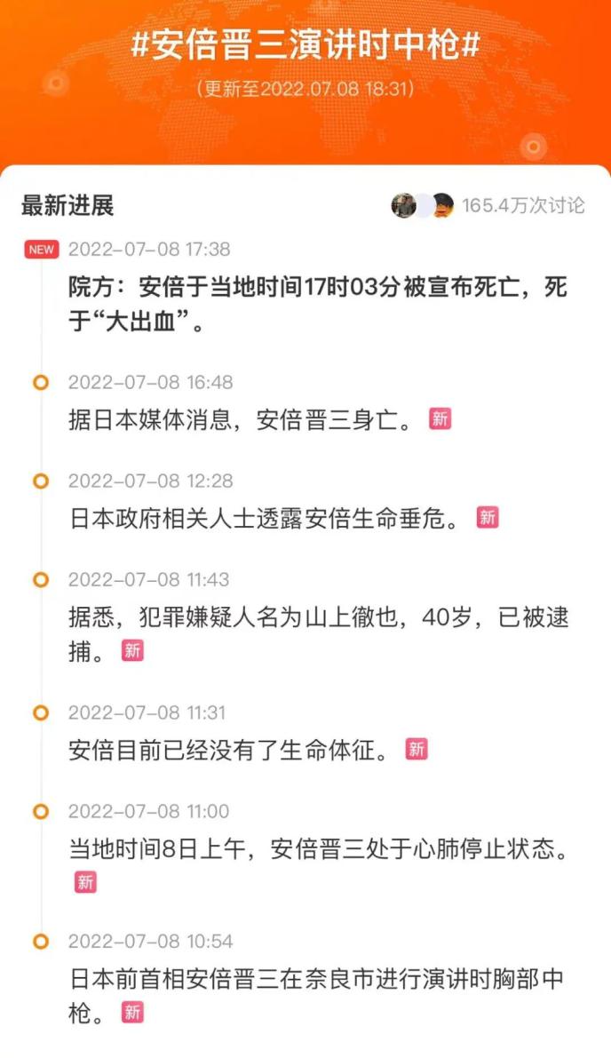 安倍晋三抢救不治身亡 “安倍经济学”能否延续？本周猪产业股获青睐休闲区蓝鸢梦想 - Www.slyday.coM