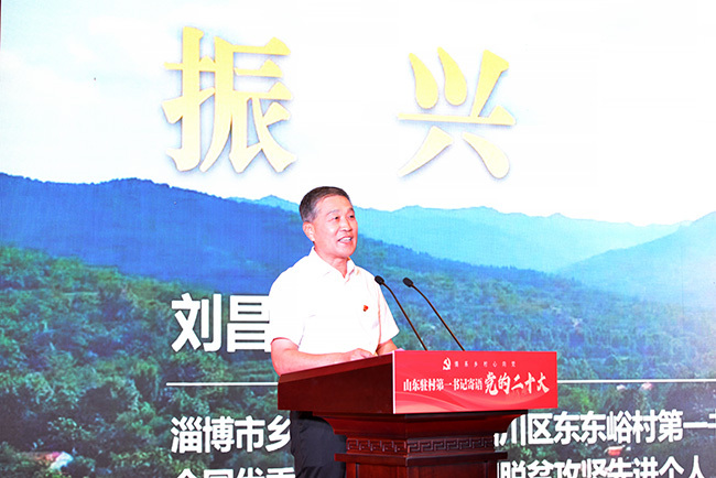 “山东驻村第一书记寄语党的二十大”网络主题活动启动休闲区蓝鸢梦想 - Www.slyday.coM