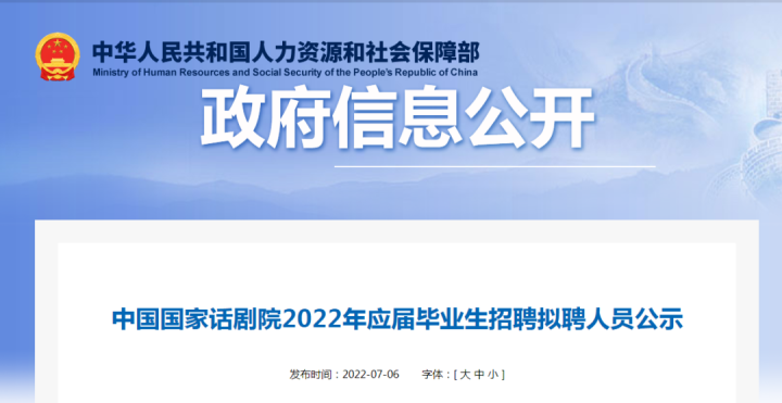 网友质疑易烊千玺等艺人考编“免笔试”录取，国家话剧院：将统一回复休闲区蓝鸢梦想 - Www.slyday.coM