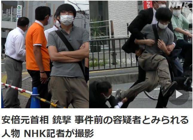 日媒曝光安倍枪击事件嫌疑人正面照,曾等待安倍演讲|日本|嫌疑人|安倍