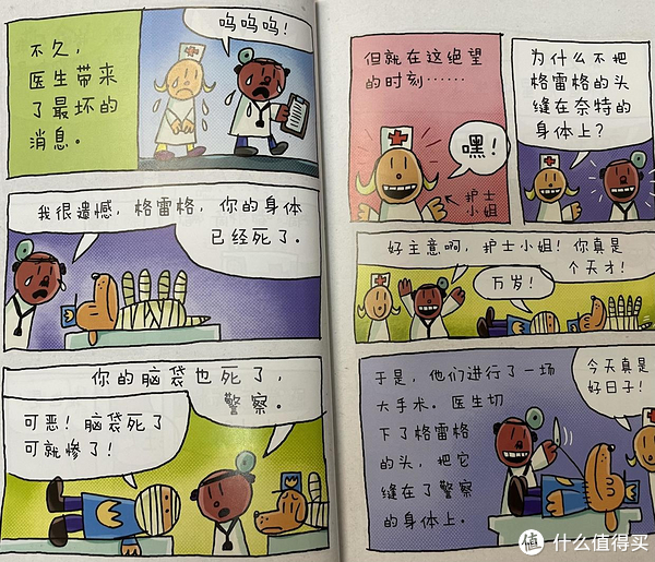 别错过这套被开头耽误的儿童漫画~开头惊悚，故事有趣，结局令人期待~没人不喜欢这只神探狗狗休闲区蓝鸢梦想 - Www.slyday.coM