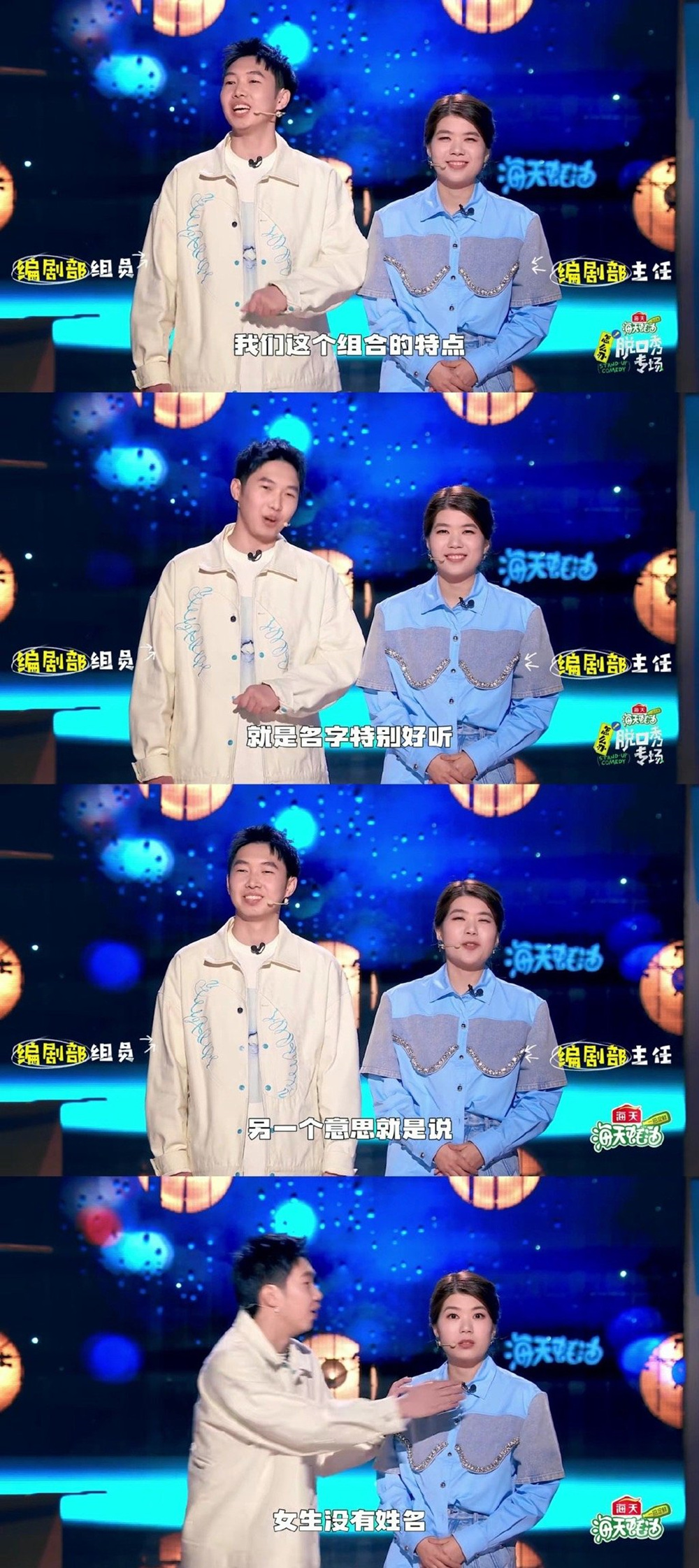 杨笠(右),杨蒙恩的漫才组合