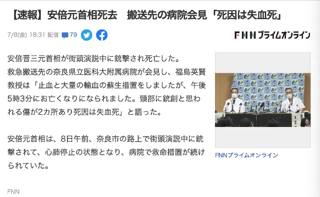 安倍被杀 历史早有预兆 肯尼迪 美国 日本 新浪新闻