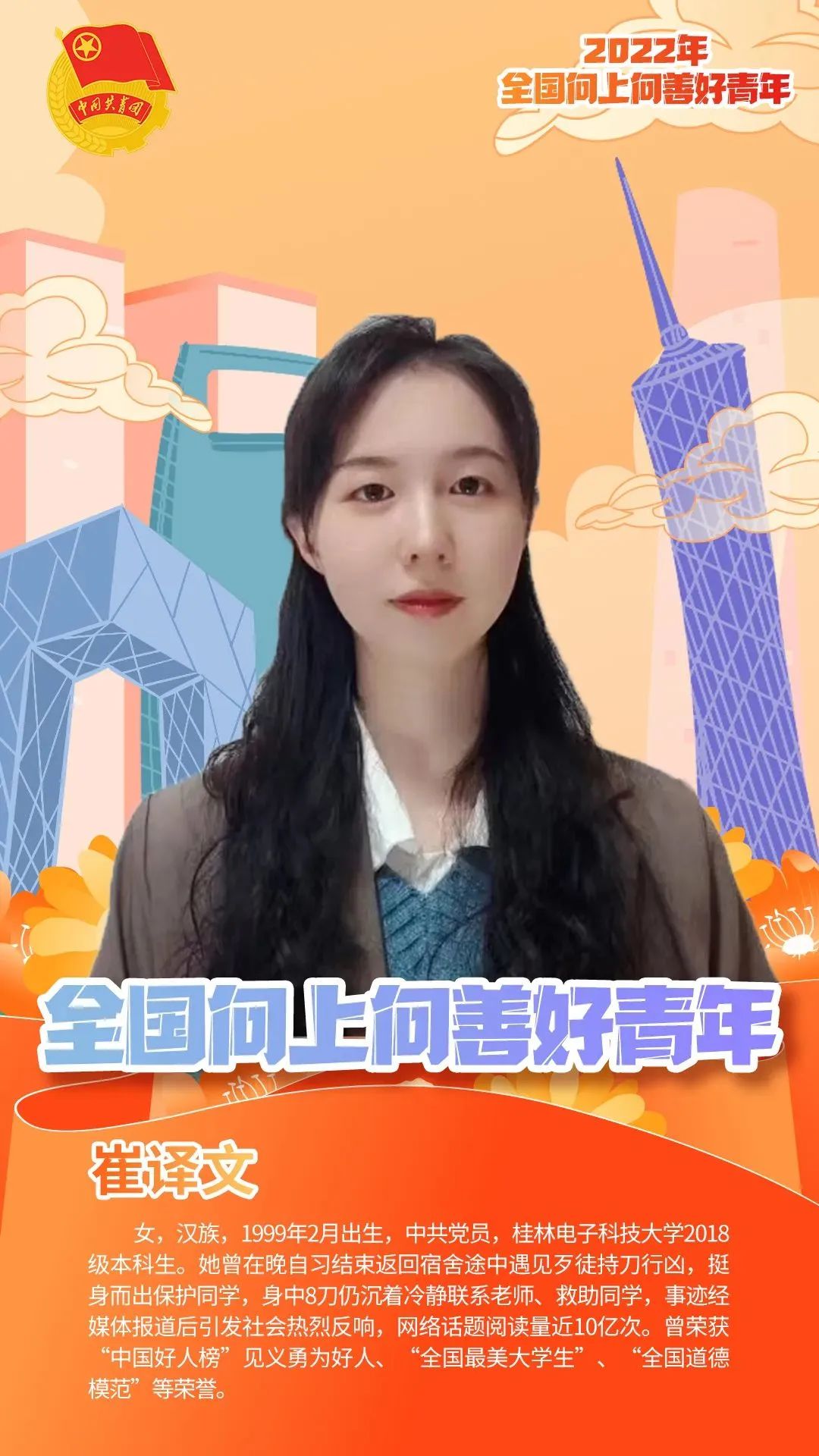 一个打耳洞都怕疼的姑娘，为同学挡了8刀……休闲区蓝鸢梦想 - Www.slyday.coM