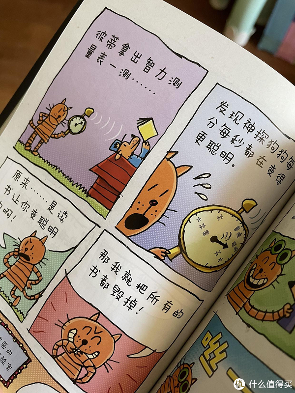 别错过这套被开头耽误的儿童漫画~开头惊悚，故事有趣，结局令人期待~没人不喜欢这只神探狗狗休闲区蓝鸢梦想 - Www.slyday.coM