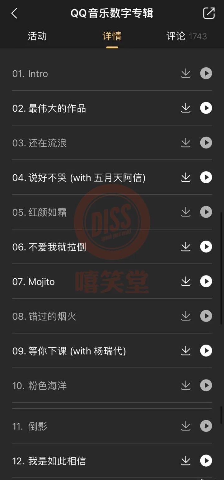 周杰伦新专辑《最伟大的作品》歌单公布！一共12首歌！__财经头条