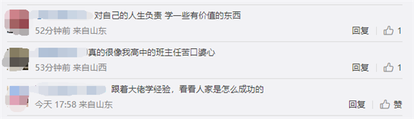 雷军罗大佑谈对年轻人的建议：真正学专业的东西才有所成就休闲区蓝鸢梦想 - Www.slyday.coM