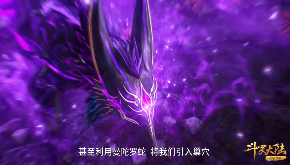 斗罗官方给三眼魔狐加戏玩计谋胜过唐三小舞一打七喜提两外挂