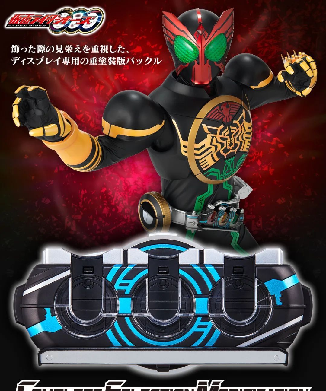 假面骑士:csm 展示用ooo腰带主体来袭,精细化涂装,不能联动__财经头条