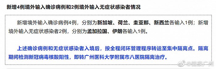 广州7月8日新增本土新冠感染者6例，详情公布休闲区蓝鸢梦想 - Www.slyday.coM