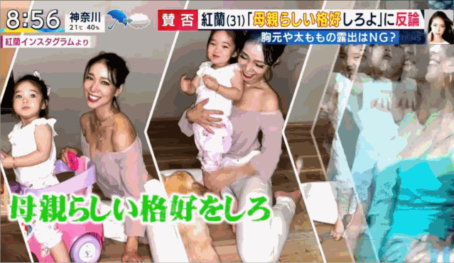 女子因太性感被骂上热搜：都当妈了还穿成这样？休闲区蓝鸢梦想 - Www.slyday.coM