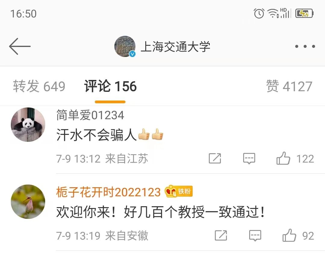 励志！外卖小哥送餐路上收到上海交大硕士录取通知书！同事都叫他“阿甘”……休闲区蓝鸢梦想 - Www.slyday.coM