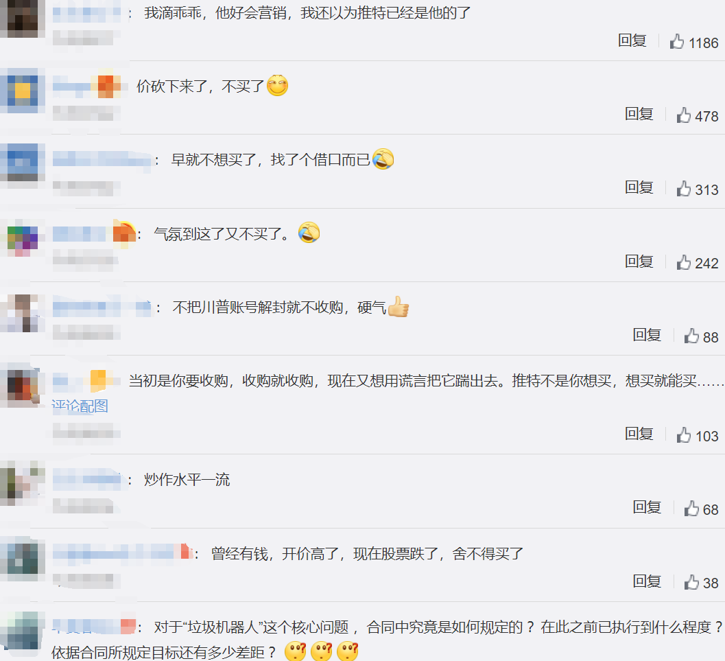 不买了？马斯克宣布终止收购 推特：你想得美 或将支付10亿美元“违约金”休闲区蓝鸢梦想 - Www.slyday.coM