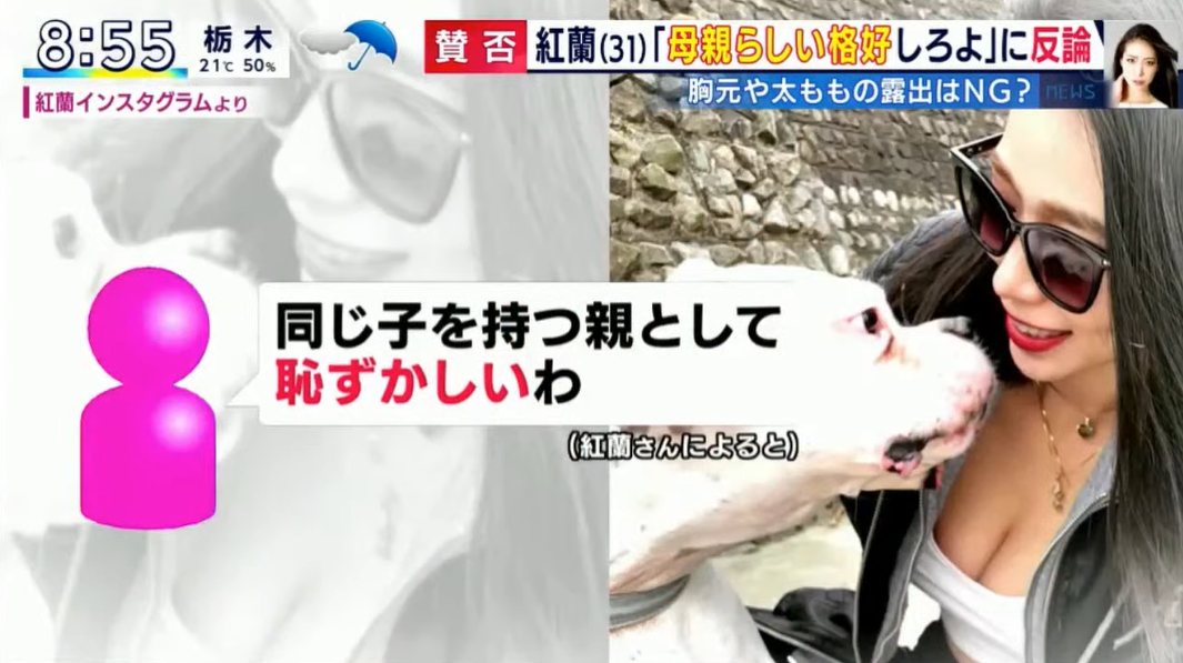 女子因太性感被骂上热搜：都当妈了还穿成这样？休闲区蓝鸢梦想 - Www.slyday.coM