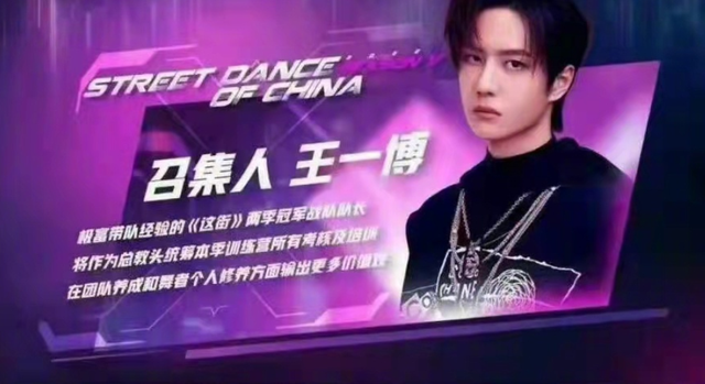 《街舞5》官宣，王一博韩庚再度回归，新队长刘雨昕“创造历史”休闲区蓝鸢梦想 - Www.slyday.coM