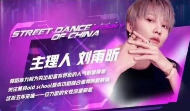 《街舞5》官宣，王一博韩庚再度回归，新队长刘雨昕“创造历史”休闲区蓝鸢梦想 - Www.slyday.coM