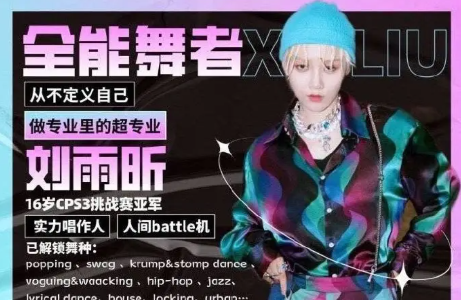 《街舞5》官宣，王一博韩庚再度回归，新队长刘雨昕“创造历史”休闲区蓝鸢梦想 - Www.slyday.coM