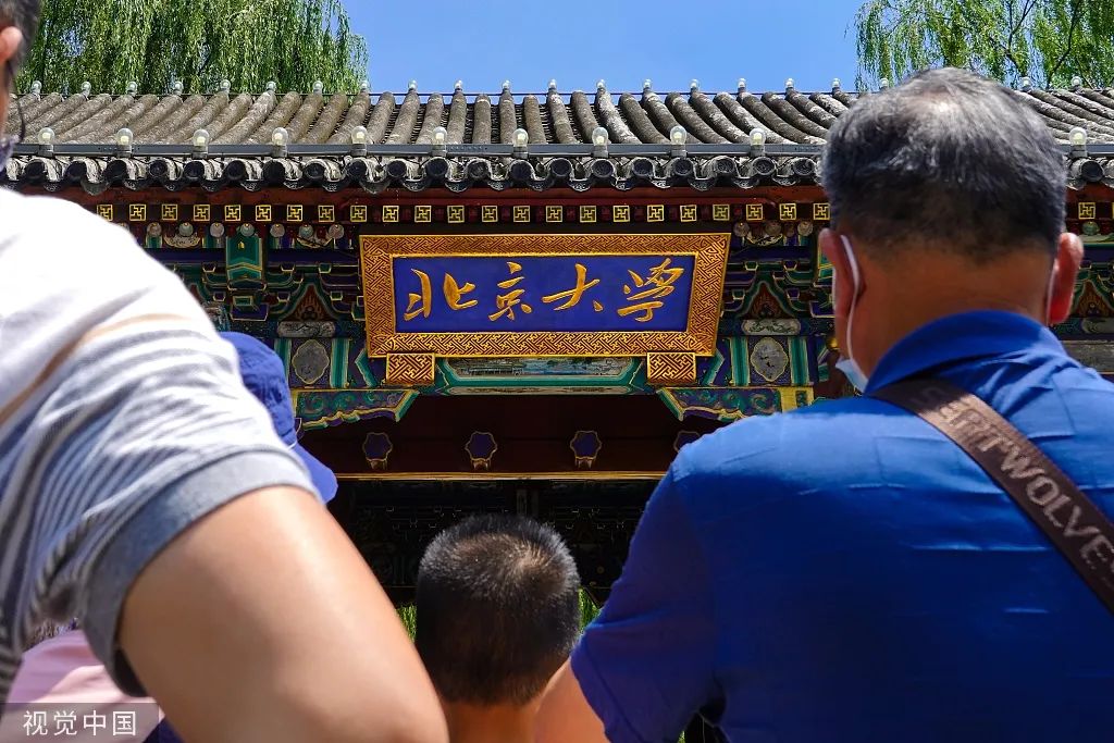 2021年6月27日,北京大学吸引众多家长和游客前来打卡 图源:视觉中国