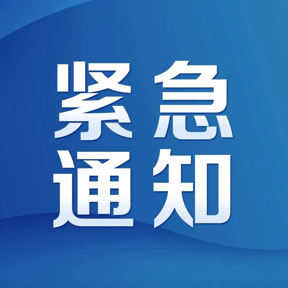 省委办公厅省政府办公厅发出紧急通知 做好高温天气应对工作