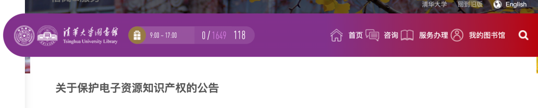 博士生密集下载2578篇文献，学校IP被数据库商永久封禁......休闲区蓝鸢梦想 - Www.slyday.coM