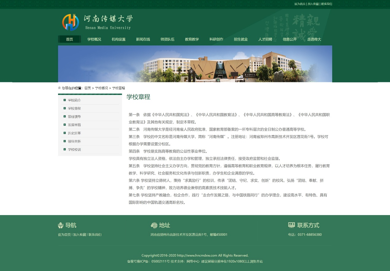“河南传媒大学”网站大量盗用广西高校信息？河南教育厅：省内无该校休闲区蓝鸢梦想 - Www.slyday.coM
