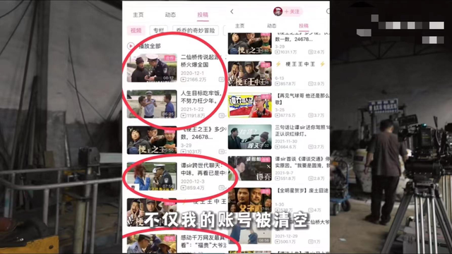 谭乔曝《谭谈交通》将全部下架,自己面临千万索赔,版权方遭起底休闲区蓝鸢梦想 - Www.slyday.coM 谭乔曝《谭谈交通》将全部下架,自己面临千万索赔,版权方遭起底休闲区蓝鸢梦想 - Www.slyday.coM